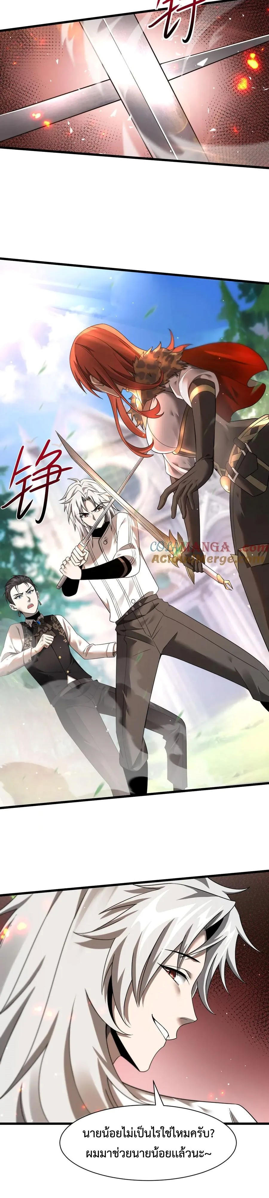 Shadow’s Resurgence การกลับมาของเงาที่แข็งแกร่งที่สุด ตอนที่ 17 หน้า 5