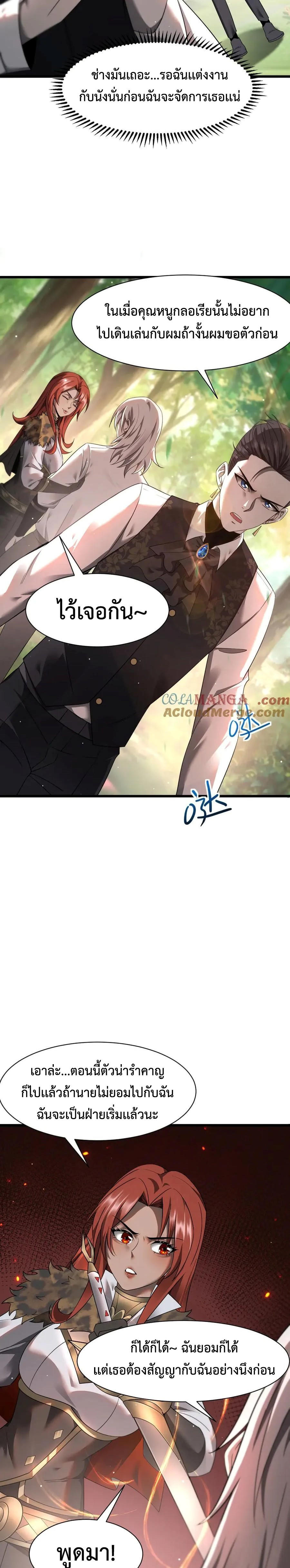 Shadow’s Resurgence การกลับมาของเงาที่แข็งแกร่งที่สุด ตอนที่ 17 หน้า 8