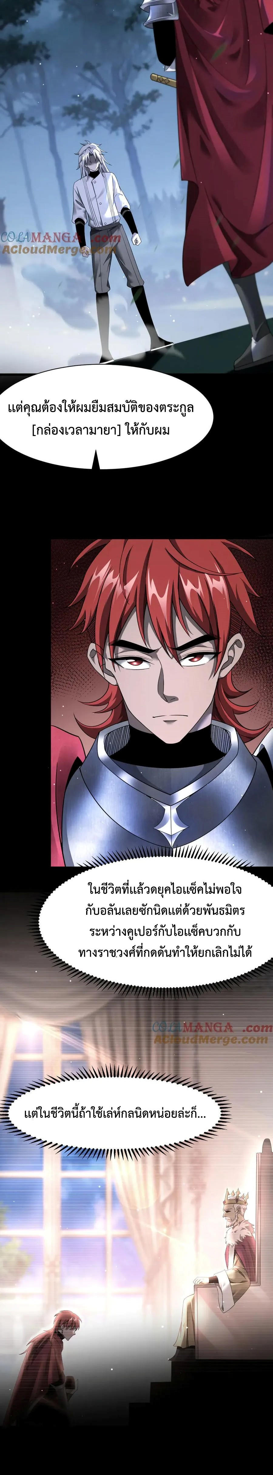 Shadow’s Resurgence การกลับมาของเงาที่แข็งแกร่งที่สุด ตอนที่ 17 หน้า 10