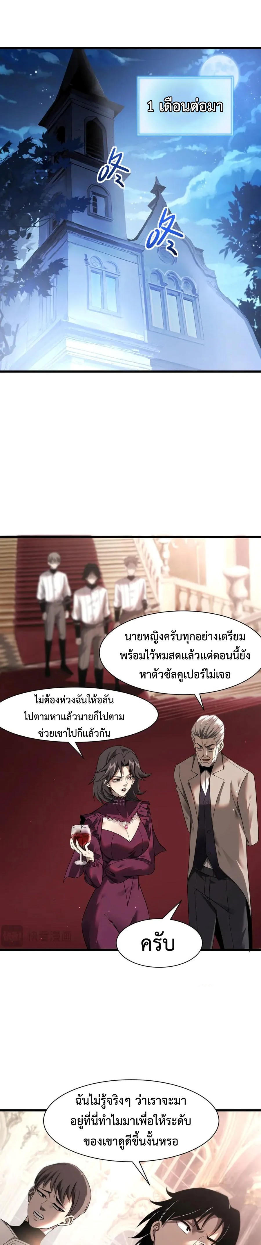 Shadow’s Resurgence การกลับมาของเงาที่แข็งแกร่งที่สุด ตอนที่ 17 หน้า 14