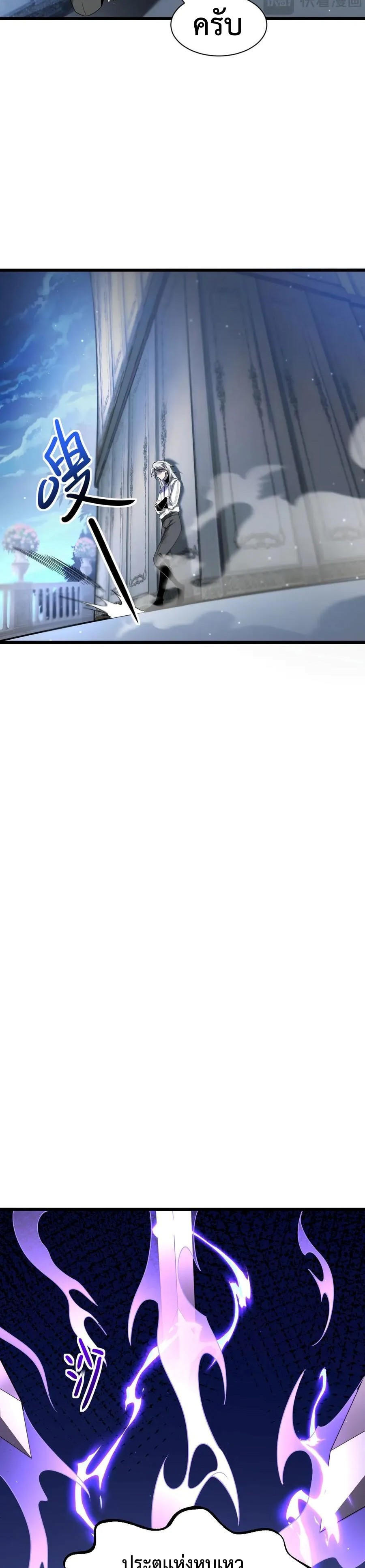 Shadow’s Resurgence การกลับมาของเงาที่แข็งแกร่งที่สุด ตอนที่ 17 หน้า 17