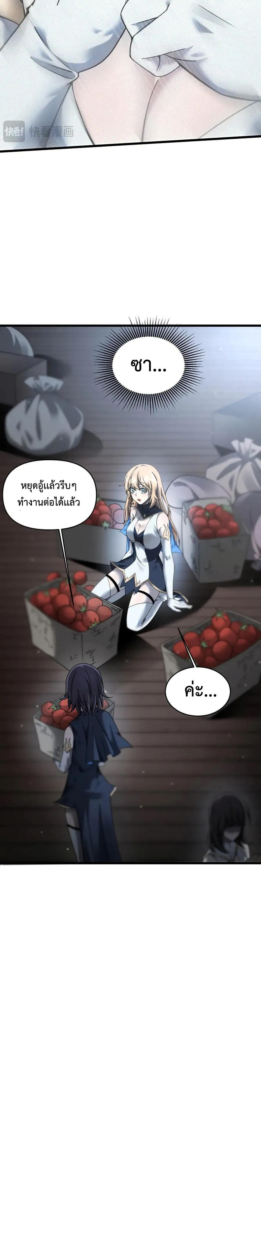 Shadow’s Resurgence การกลับมาของเงาที่แข็งแกร่งที่สุด ตอนที่ 18 หน้า 5