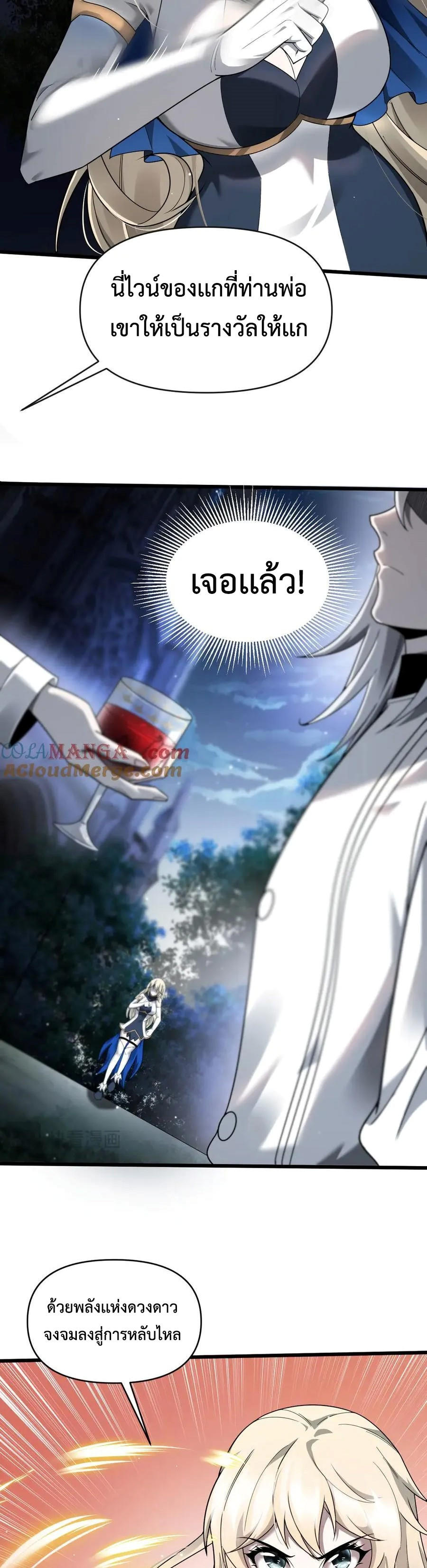 Shadow’s Resurgence การกลับมาของเงาที่แข็งแกร่งที่สุด ตอนที่ 18 หน้า 8