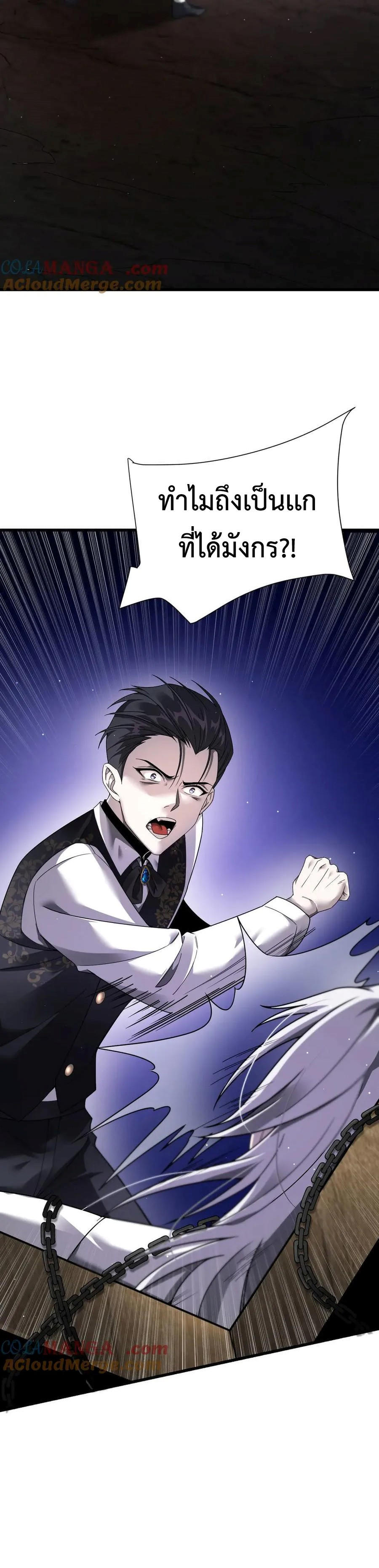 Shadow’s Resurgence การกลับมาของเงาที่แข็งแกร่งที่สุด ตอนที่ 18 หน้า 15