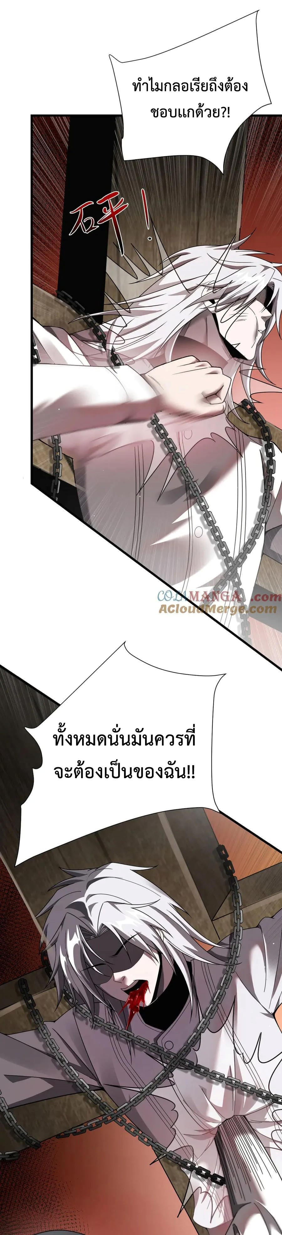 Shadow’s Resurgence การกลับมาของเงาที่แข็งแกร่งที่สุด ตอนที่ 18 หน้า 16