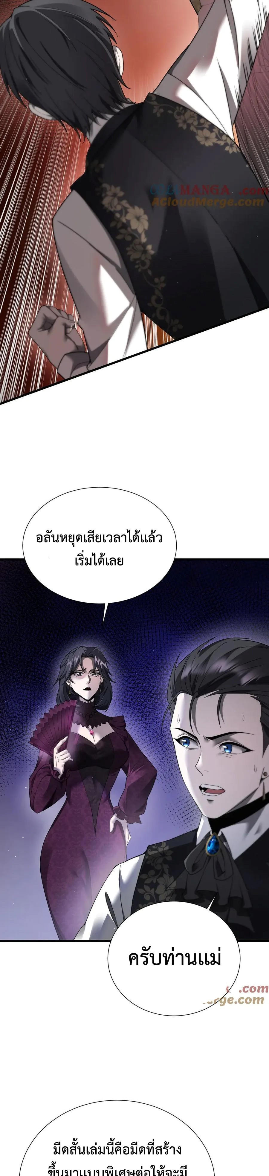 Shadow’s Resurgence การกลับมาของเงาที่แข็งแกร่งที่สุด ตอนที่ 18 หน้า 17