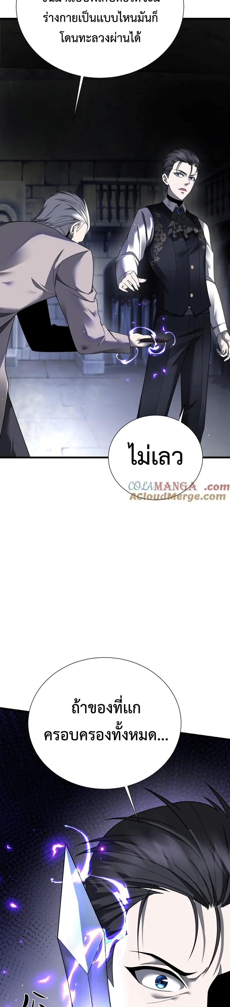 Shadow’s Resurgence การกลับมาของเงาที่แข็งแกร่งที่สุด ตอนที่ 18 หน้า 18