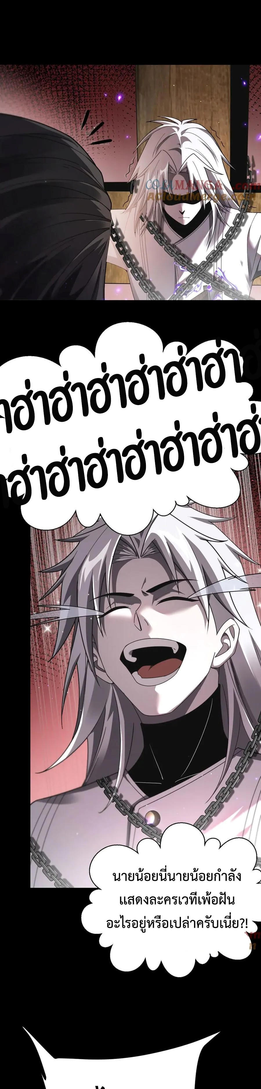 Shadow’s Resurgence การกลับมาของเงาที่แข็งแกร่งที่สุด ตอนที่ 18 หน้า 21