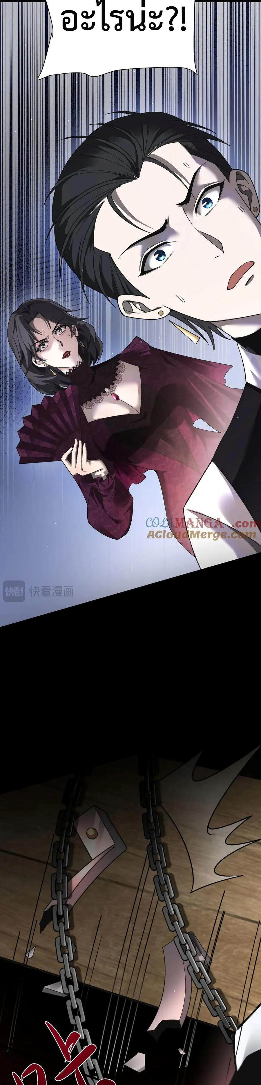 Shadow’s Resurgence การกลับมาของเงาที่แข็งแกร่งที่สุด ตอนที่ 18 หน้า 22