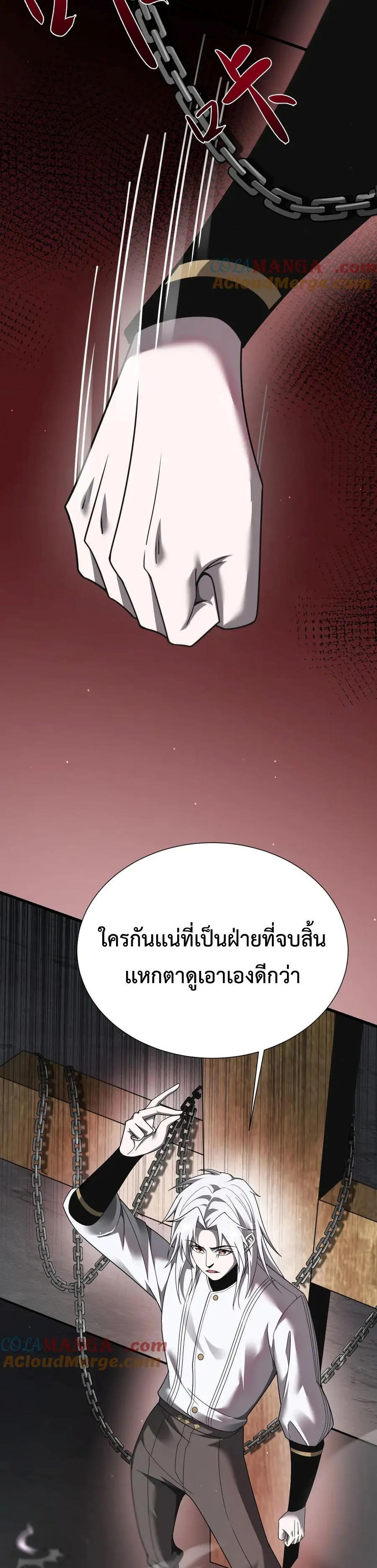 Shadow’s Resurgence การกลับมาของเงาที่แข็งแกร่งที่สุด ตอนที่ 18 หน้า 23