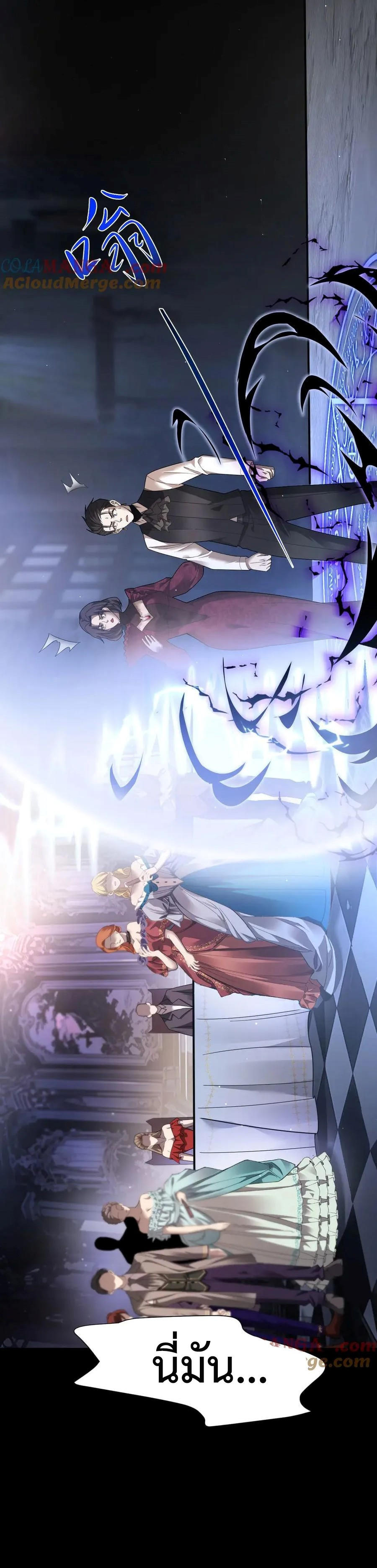 Shadow’s Resurgence การกลับมาของเงาที่แข็งแกร่งที่สุด ตอนที่ 18 หน้า 25