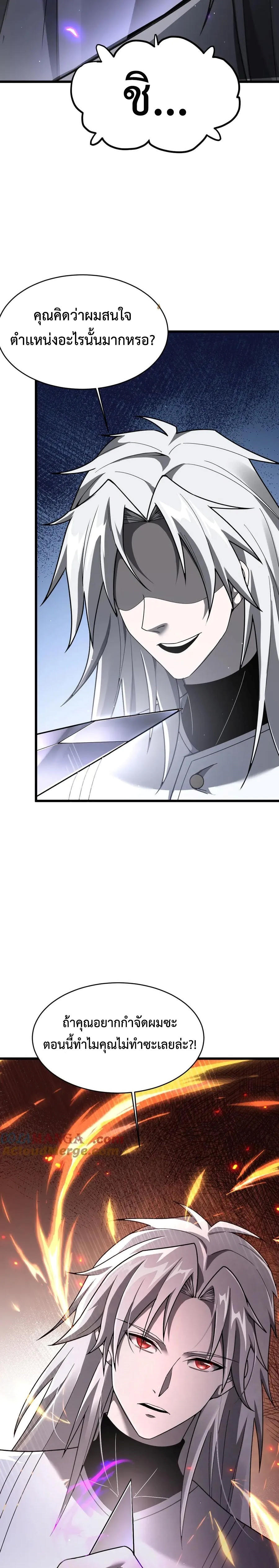 Shadow’s Resurgence การกลับมาของเงาที่แข็งแกร่งที่สุด ตอนที่ 19 หน้า 10
