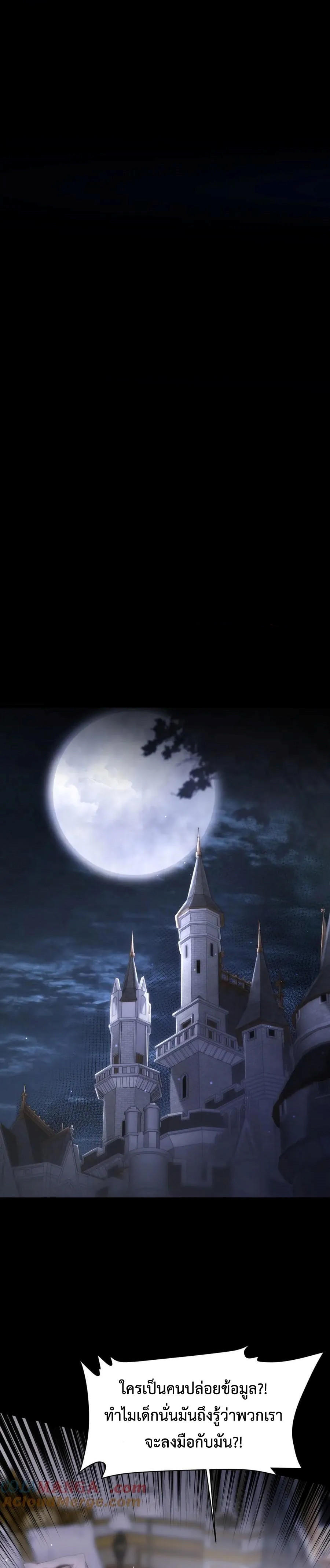 Shadow’s Resurgence การกลับมาของเงาที่แข็งแกร่งที่สุด ตอนที่ 19 หน้า 13
