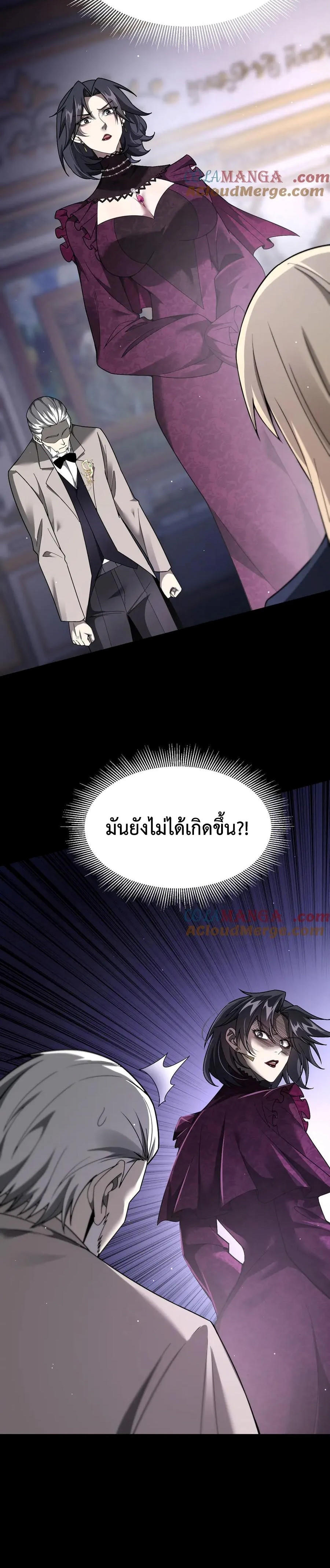 Shadow’s Resurgence การกลับมาของเงาที่แข็งแกร่งที่สุด ตอนที่ 19 หน้า 16