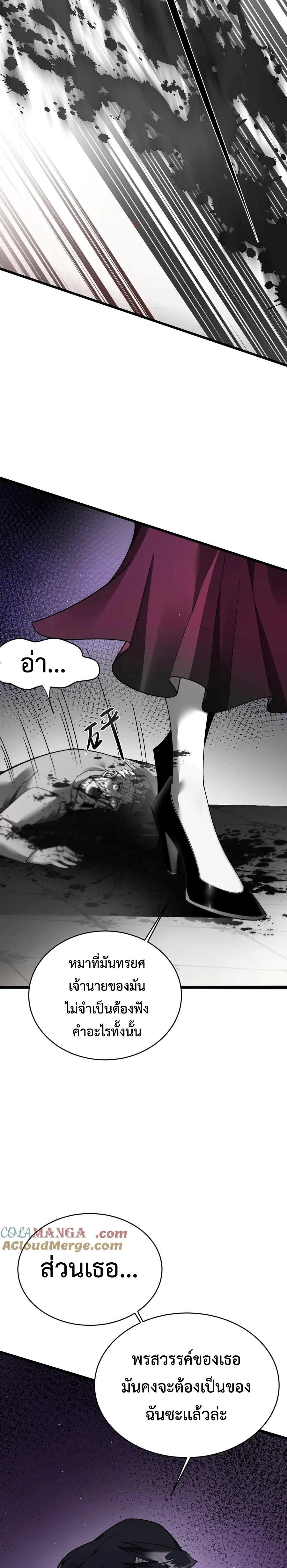 Shadow’s Resurgence การกลับมาของเงาที่แข็งแกร่งที่สุด ตอนที่ 19 หน้า 19