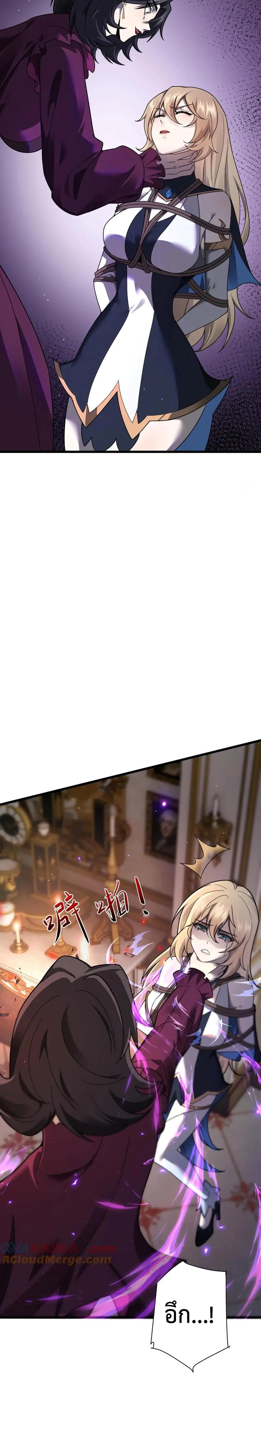 Shadow’s Resurgence การกลับมาของเงาที่แข็งแกร่งที่สุด ตอนที่ 19 หน้า 20