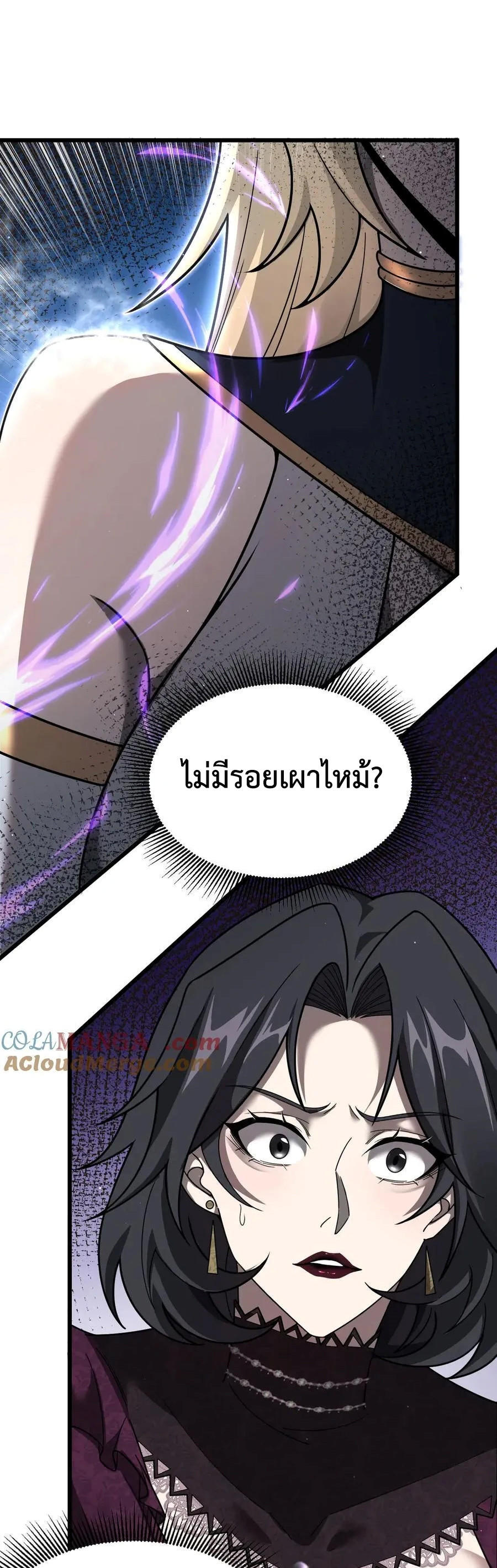 Shadow’s Resurgence การกลับมาของเงาที่แข็งแกร่งที่สุด ตอนที่ 19 หน้า 21