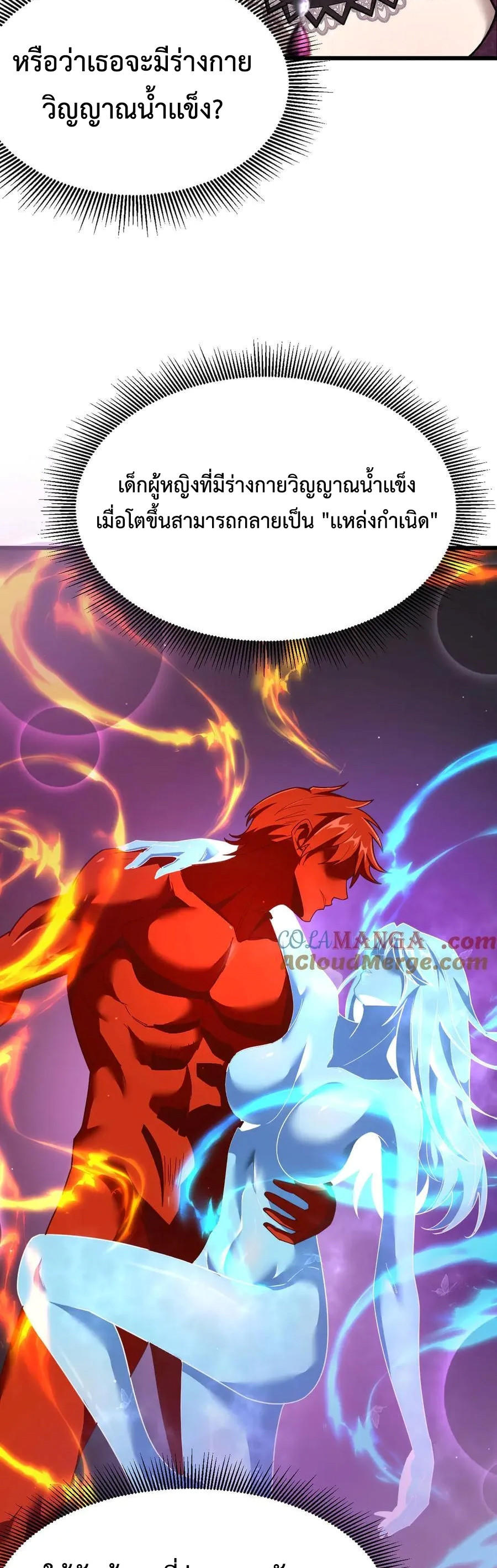 Shadow’s Resurgence การกลับมาของเงาที่แข็งแกร่งที่สุด ตอนที่ 19 หน้า 22