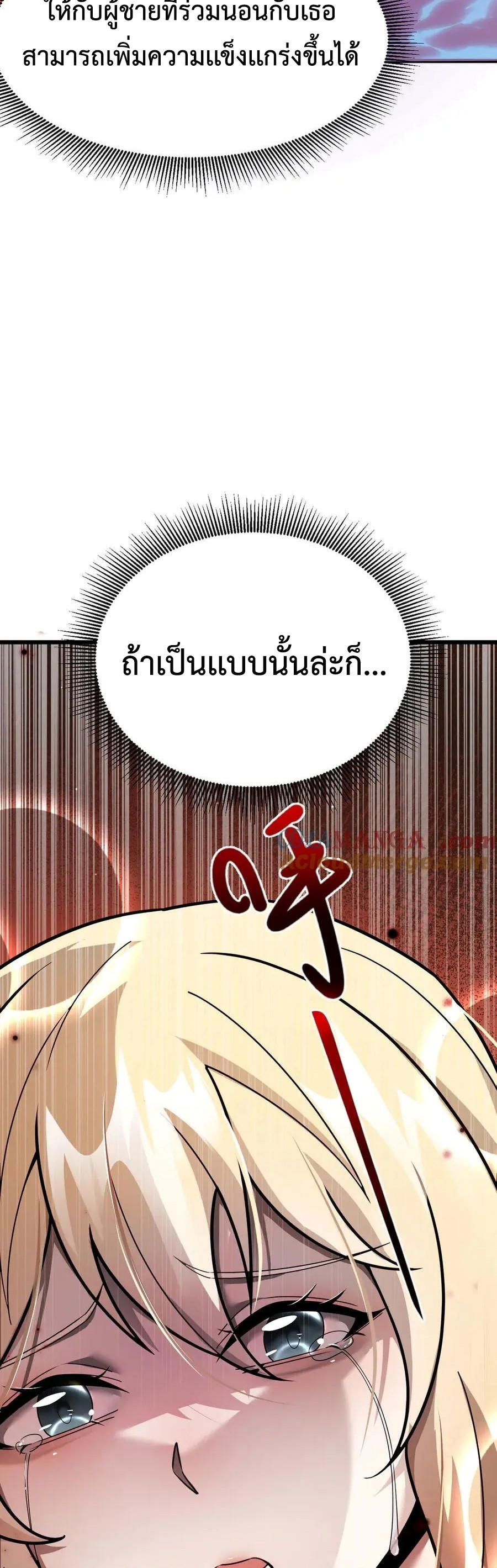 Shadow’s Resurgence การกลับมาของเงาที่แข็งแกร่งที่สุด ตอนที่ 19 หน้า 23