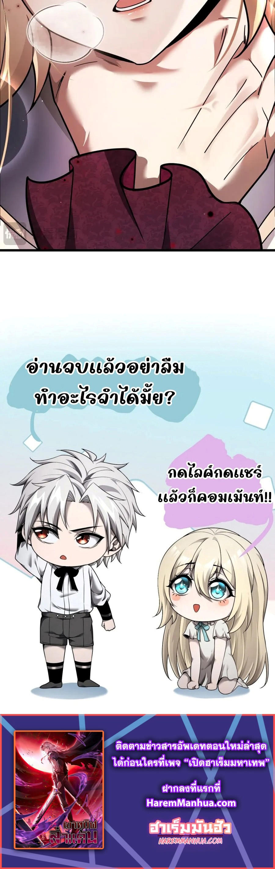 Shadow’s Resurgence การกลับมาของเงาที่แข็งแกร่งที่สุด ตอนที่ 19 หน้า 24