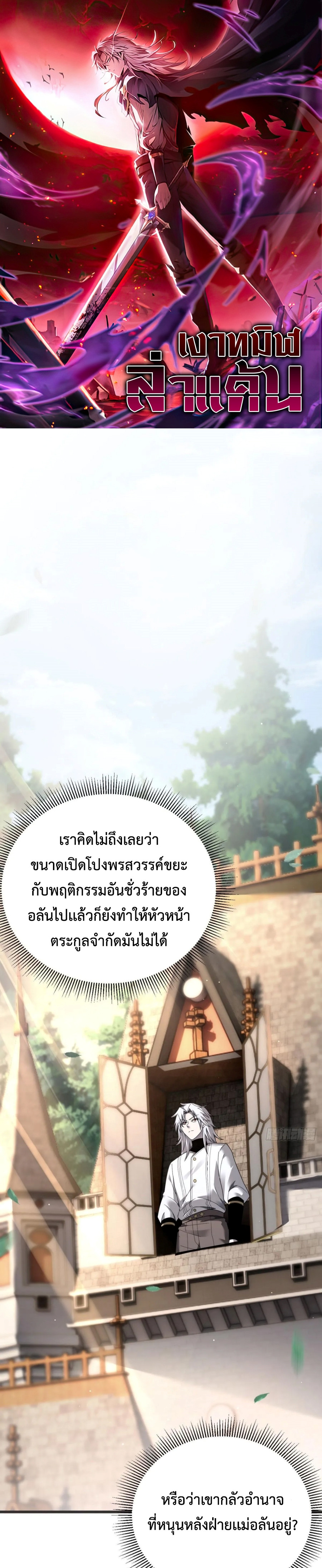 Shadow ตอนที่ 20 1