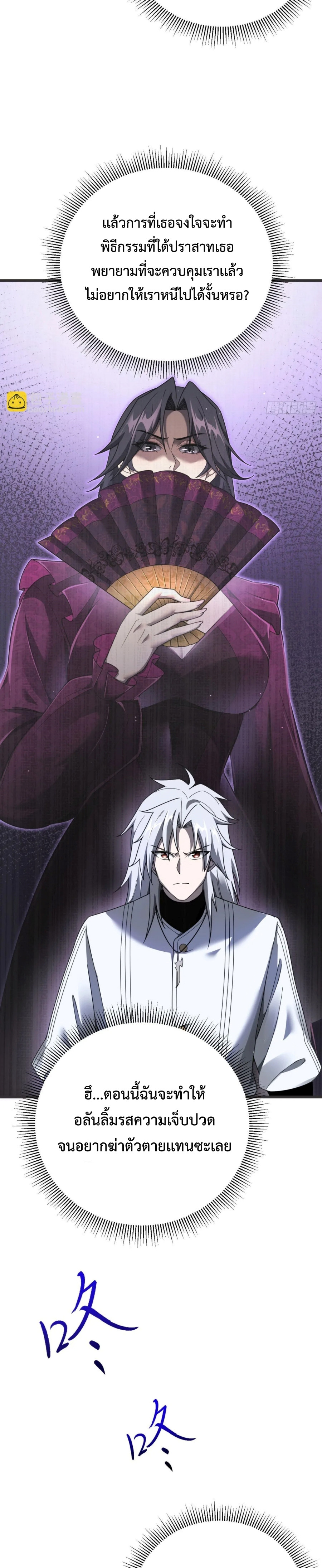 Shadow ตอนที่ 20 2