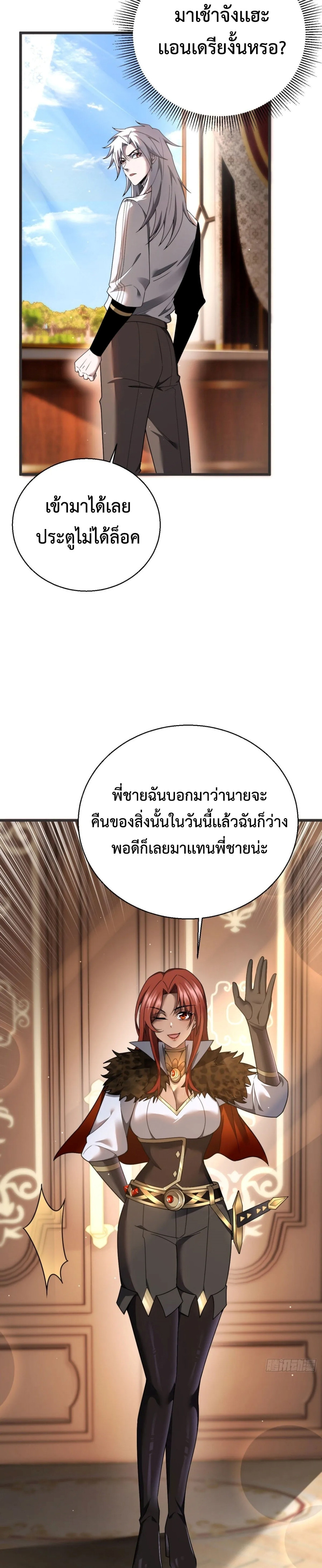Shadow ตอนที่ 20 3