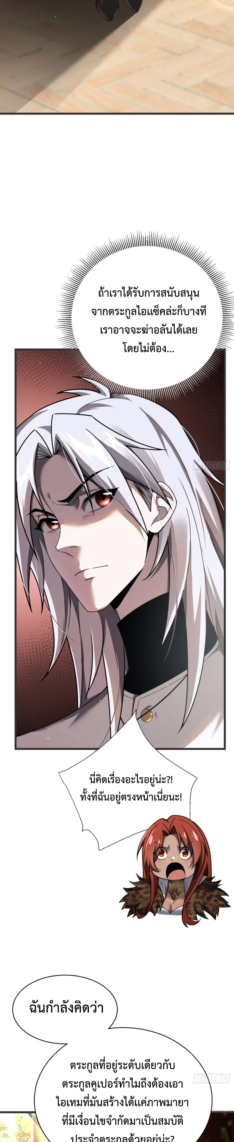 Shadow ตอนที่ 20 4