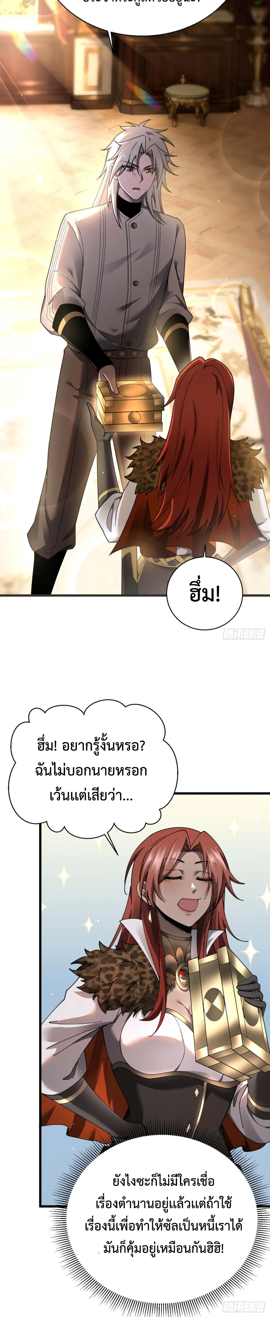 Shadow ตอนที่ 20 5
