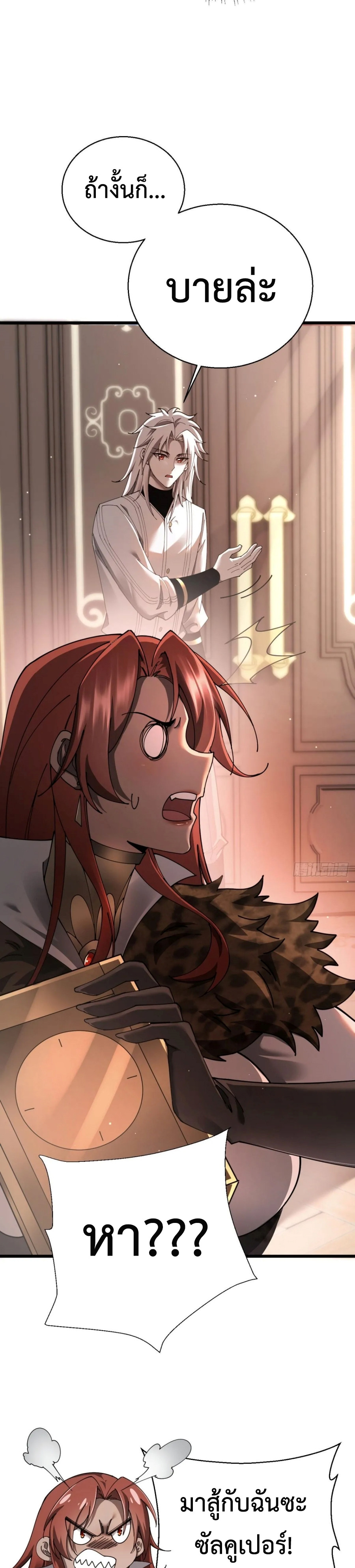 Shadow ตอนที่ 20 6