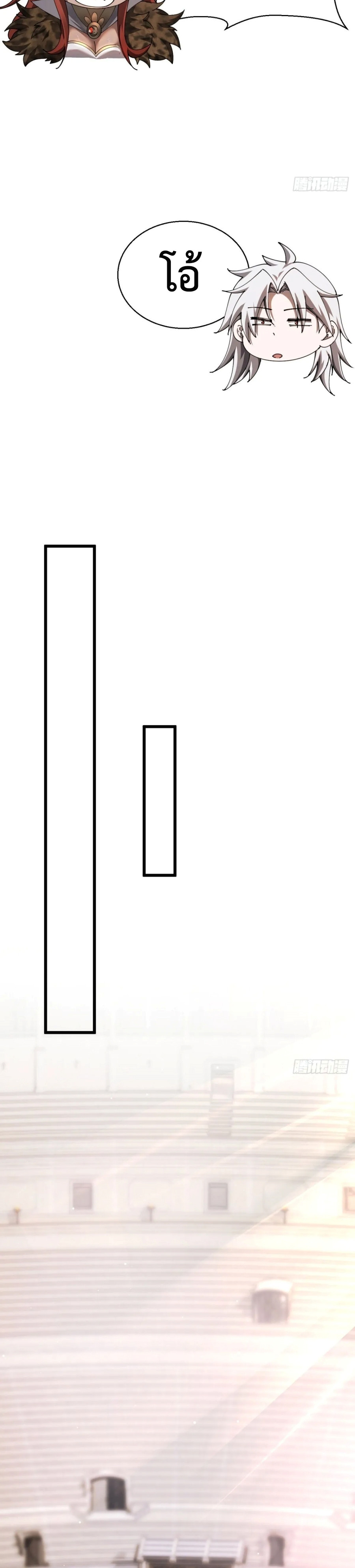 Shadow ตอนที่ 20 7