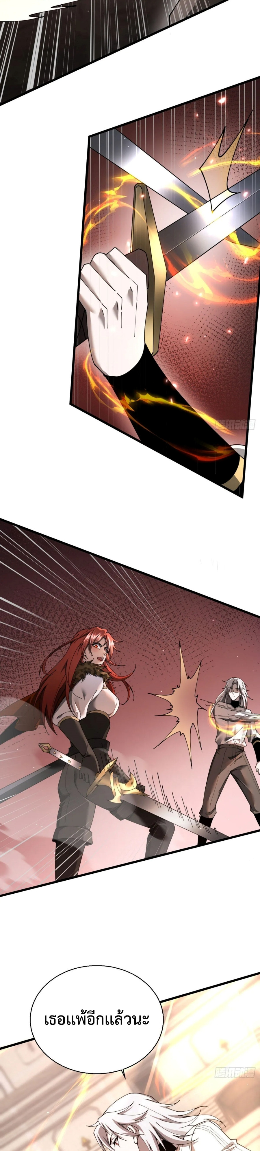 Shadow ตอนที่ 20 9