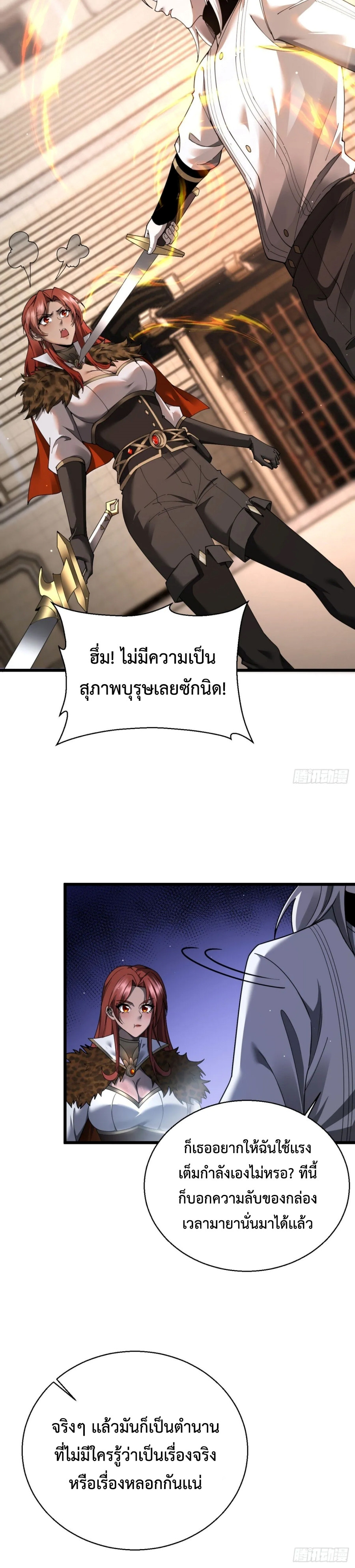 Shadow ตอนที่ 20 10