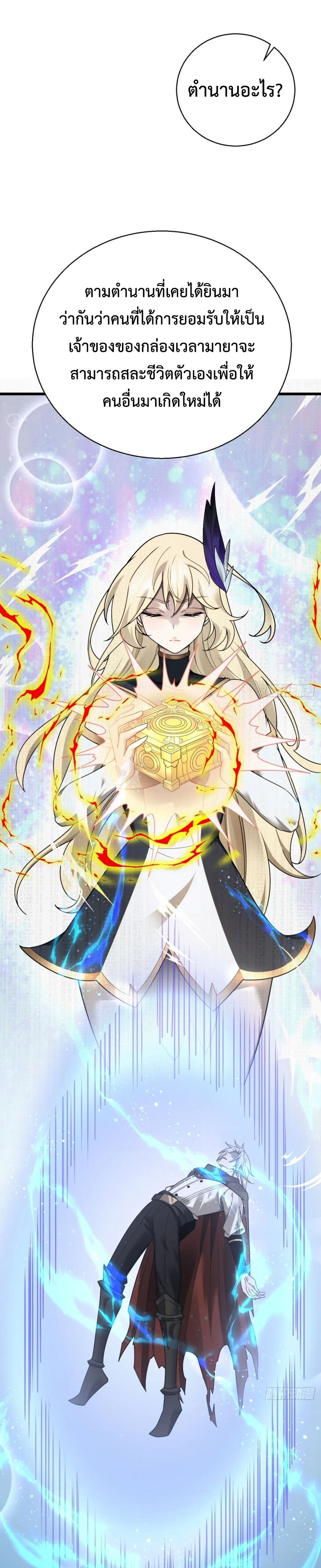 Shadow ตอนที่ 20 11