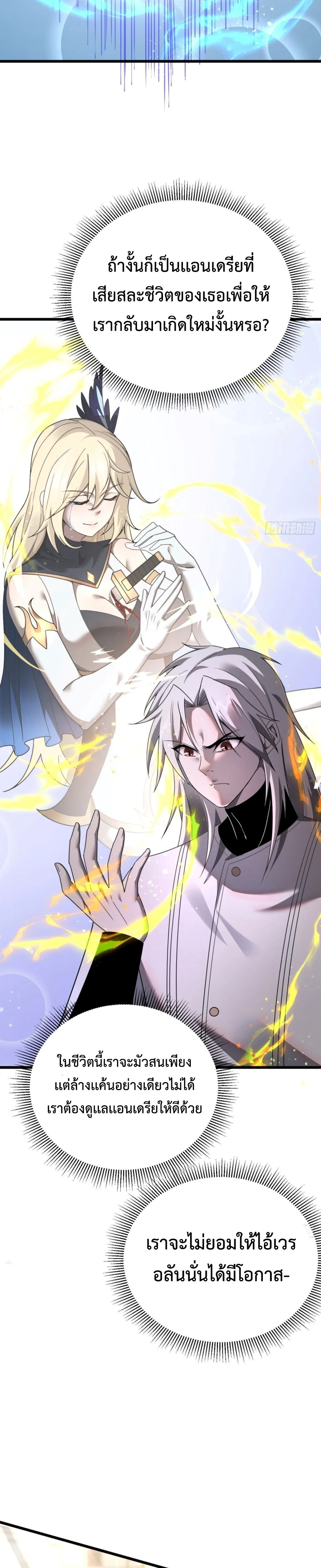 Shadow ตอนที่ 20 12