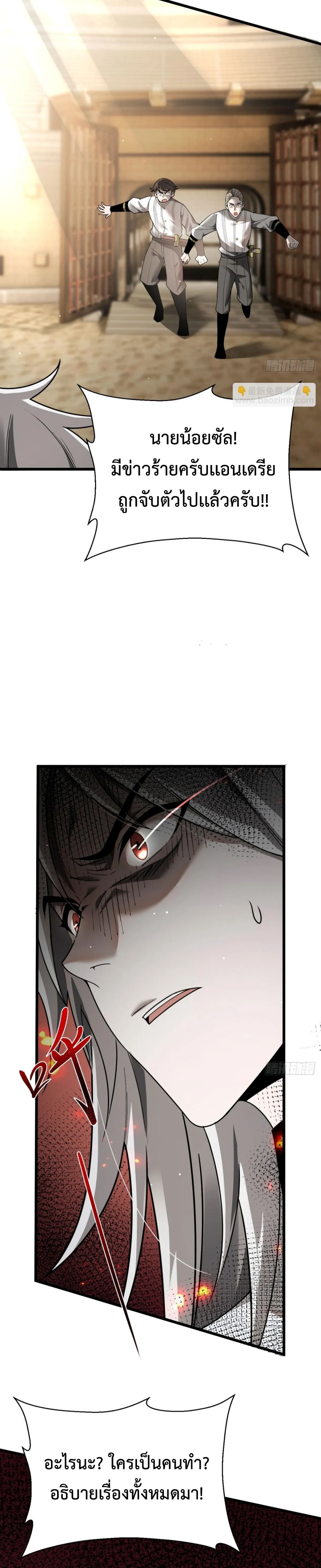 Shadow ตอนที่ 20 13