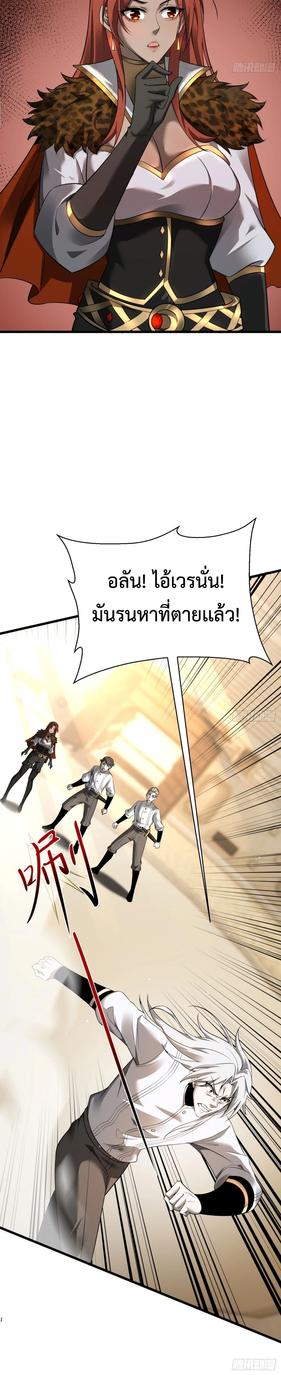 Shadow ตอนที่ 20 14