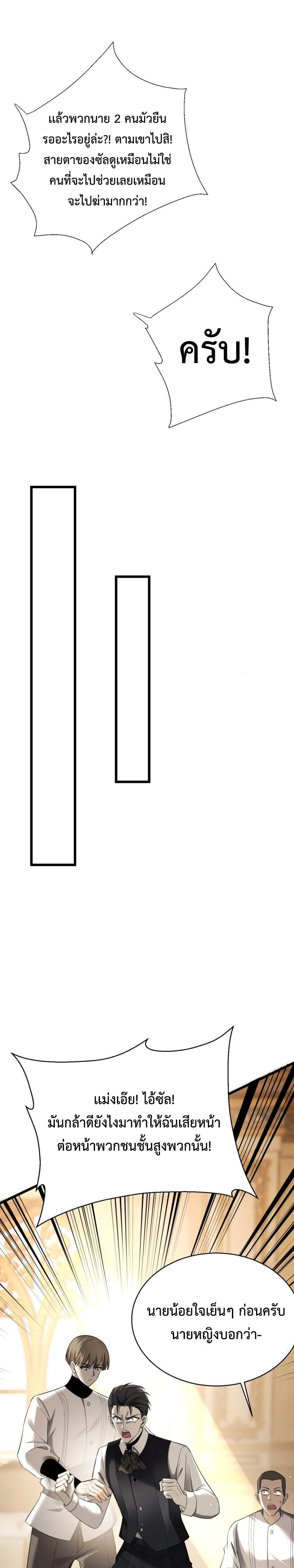 Shadow ตอนที่ 20 15