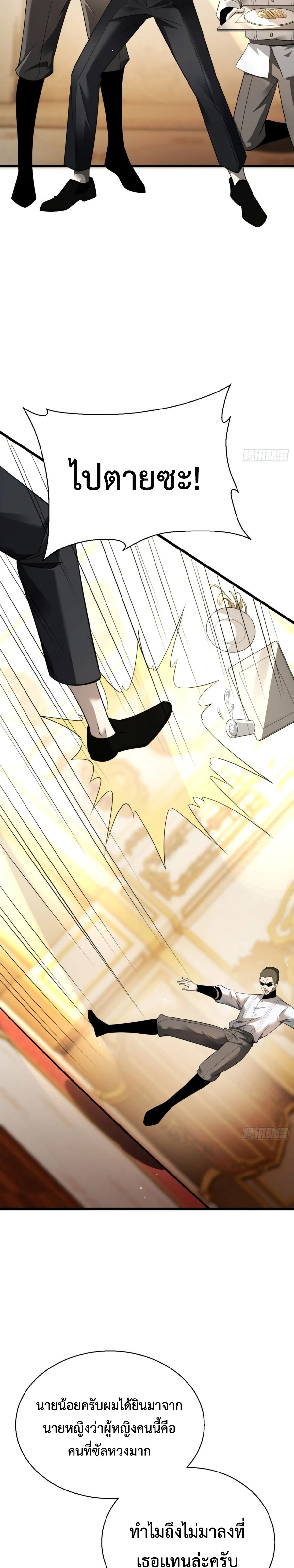 Shadow ตอนที่ 20 16