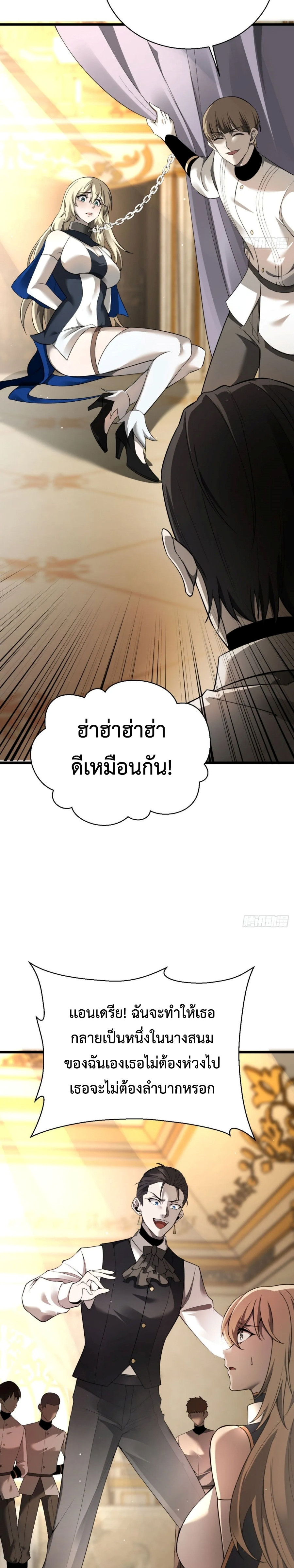 Shadow ตอนที่ 20 17