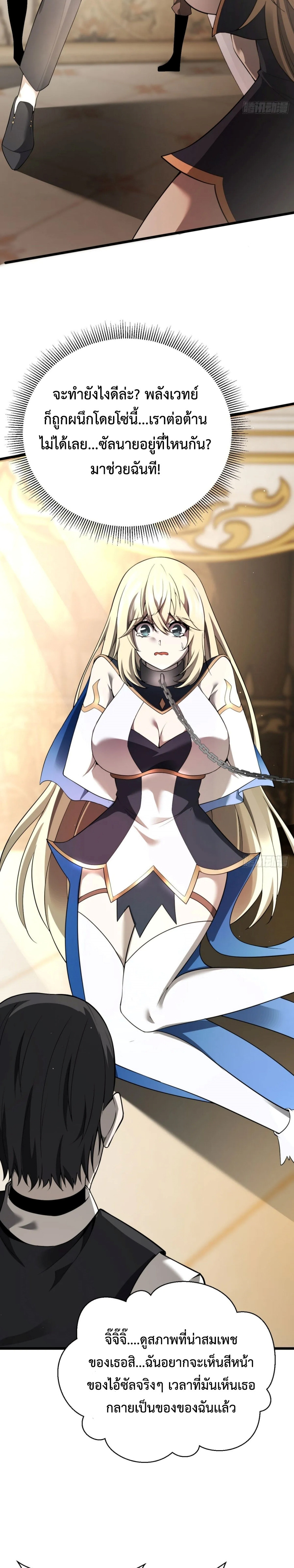 Shadow ตอนที่ 20 18