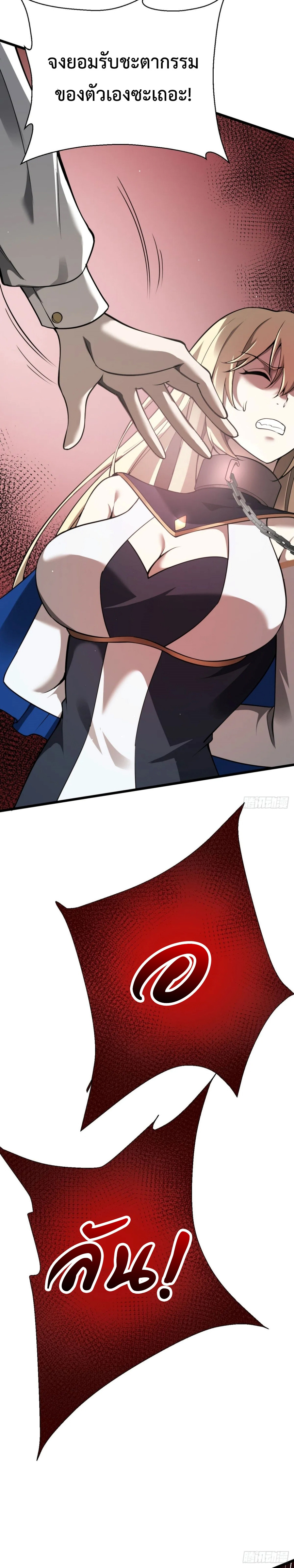 Shadow ตอนที่ 20 19