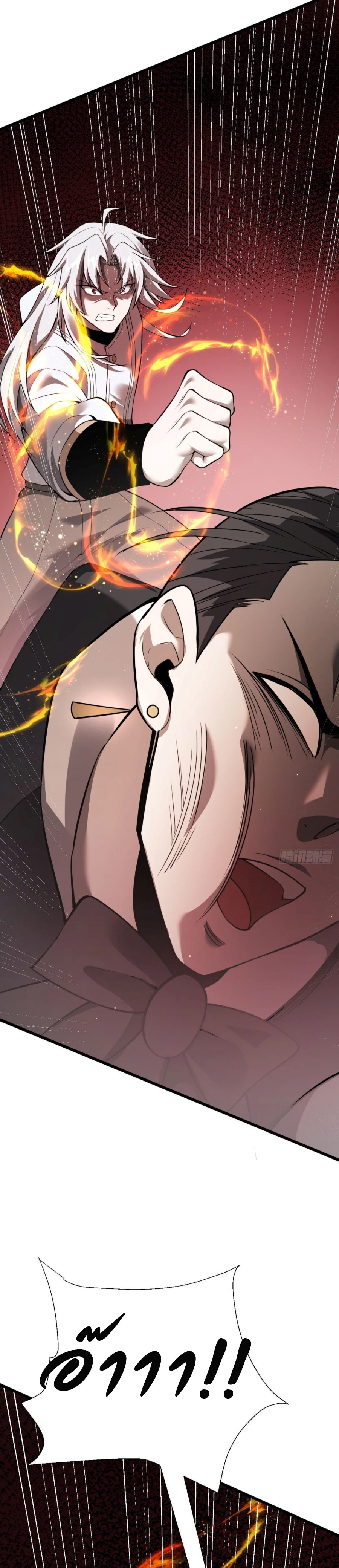 Shadow ตอนที่ 20 20