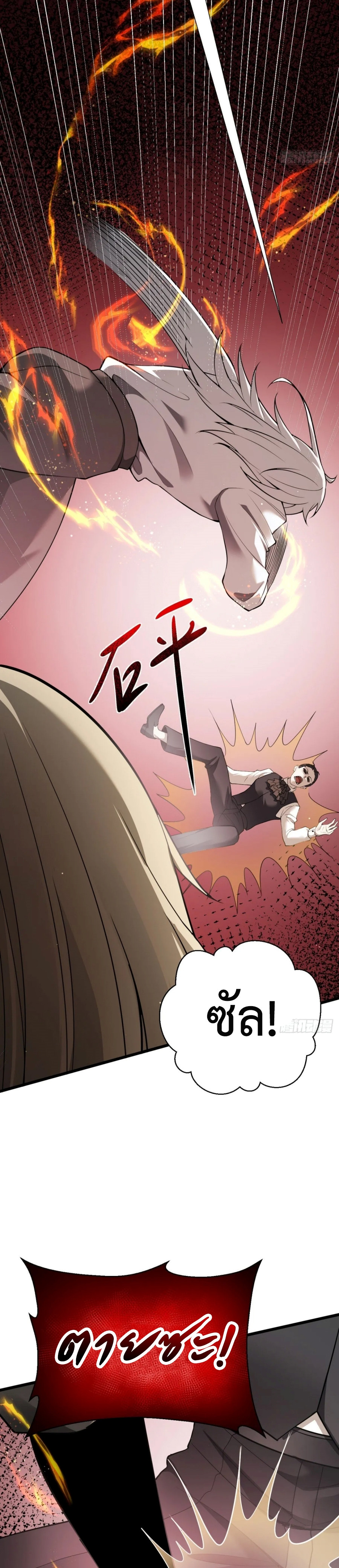 Shadow ตอนที่ 20 21