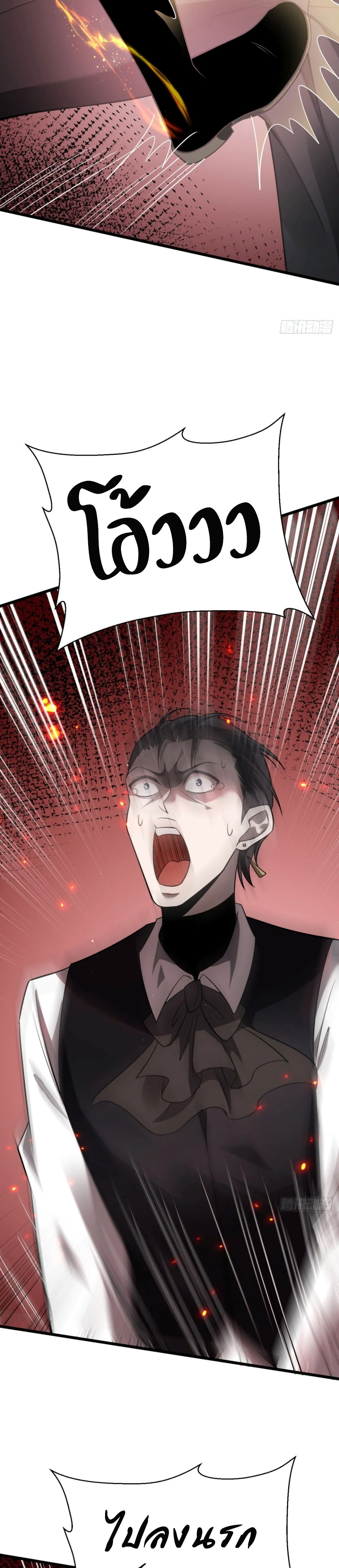 Shadow ตอนที่ 20 22