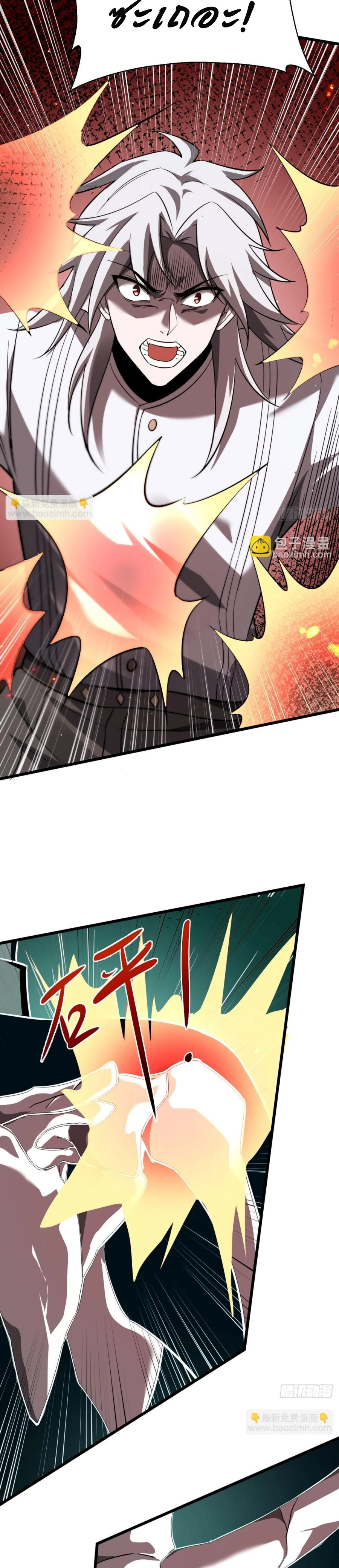 Shadow ตอนที่ 20 23