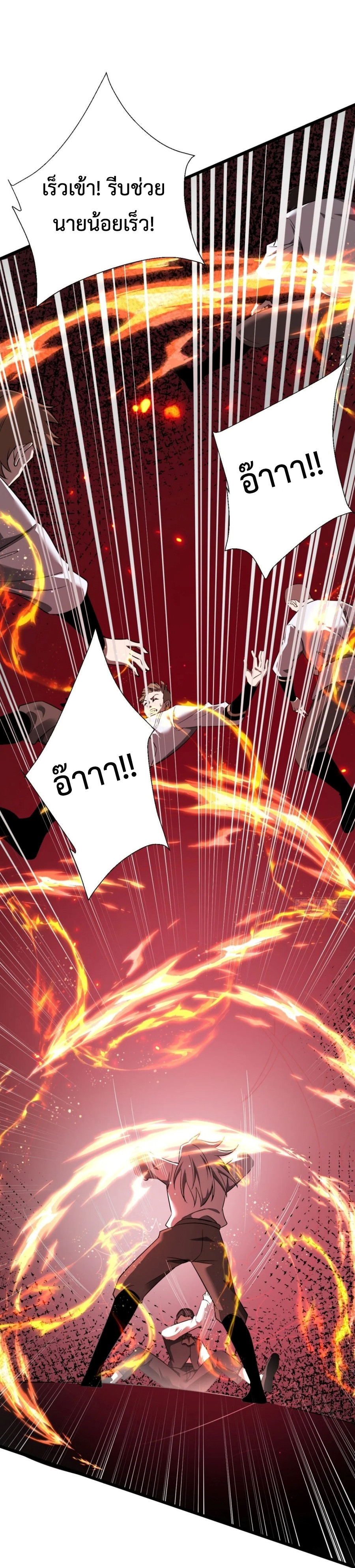 Shadow ตอนที่ 20 25