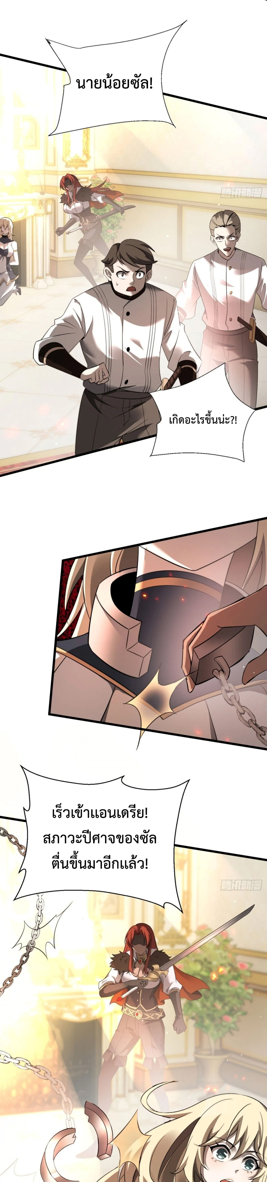 Shadow ตอนที่ 20 26