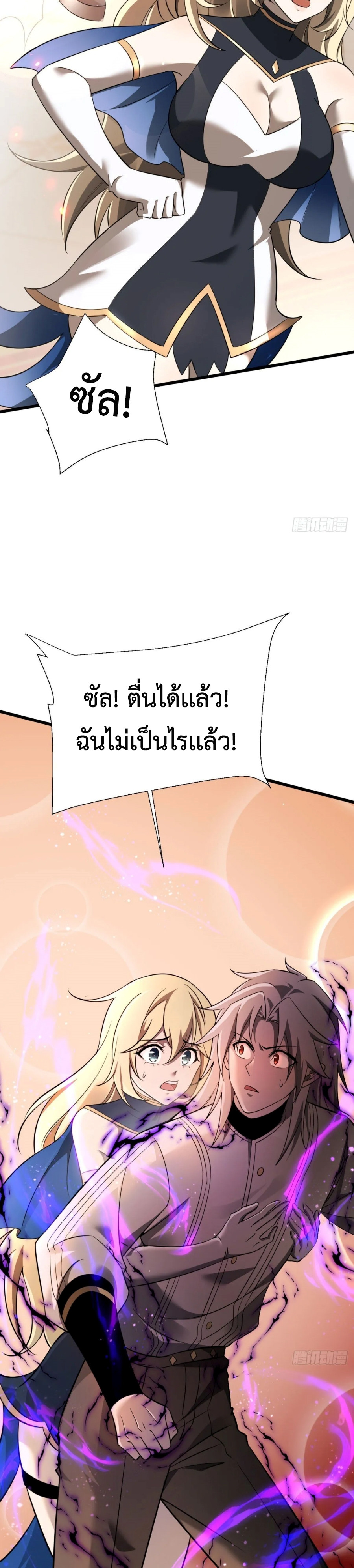 Shadow ตอนที่ 20 27