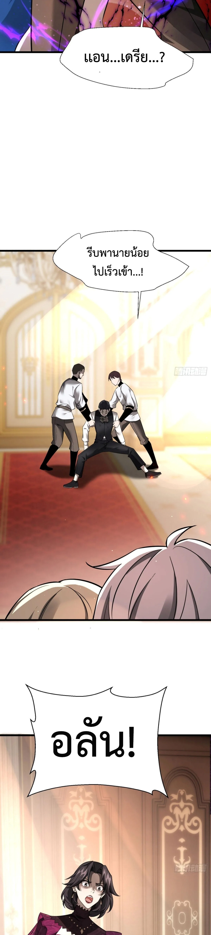 Shadow ตอนที่ 20 28